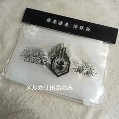 2025年最新】真天地開闢集団ジグザグの人気アイテム - メルカリ