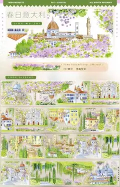 おすそ分け☆海外マステ PETテープ 切り売り 景物志 风町蓝花 1ループ