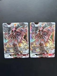 デジモンカードゲーム カオスドラモンX抗体 4枚 - メルカリ