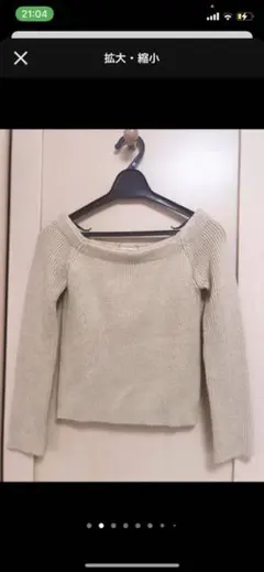 resexxy  オフショルニット