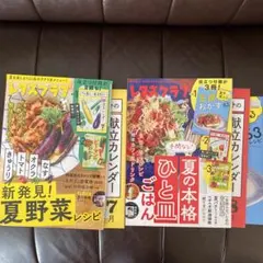 レタスクラブ2冊セット　2025年7月号 、8月号