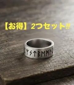 REBALANCE メンズプレミアムリング　Mサイズ