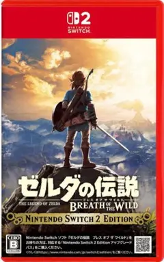 ゼルダの伝説 ブレス オブ ザ ワイルド Nintendo Switch2