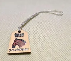 JRA 京都競馬場 竜王戦×JRA コラボ 将棋駒 ウインバリアシオン