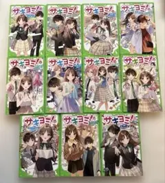 サキヨミ! 1-10巻 - メルカリ