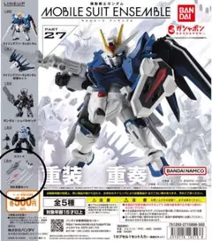 機動戦士ガンダム モビルスーツアンサンブル27 MS武器セット