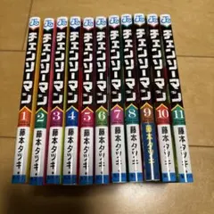 チェンソーマン 全11巻セット