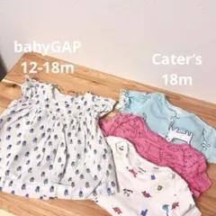 夏物ベビー服まとめ売りセット　baby Gap Carter’s 18m 80