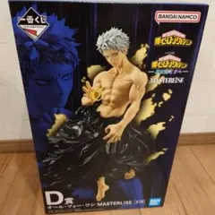 僕のヒーローアカデミア オールフォーワン フィギュア　D賞　未開封