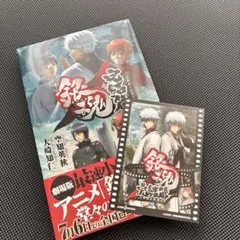 劇場版 銀魂 小説版