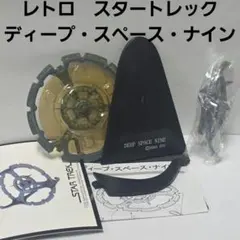 スタートレック フィギュア ディープ・スペース・ナイン 레트로 レア 昔 映画