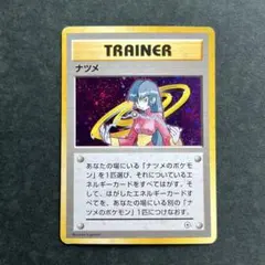 旧裏 ナツメ ★ ホロ ジム拡張第2弾 闇からの挑戦