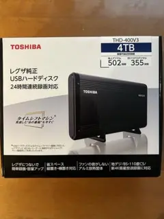 新品　東芝　レグザ純正　4TB USBハードディスク