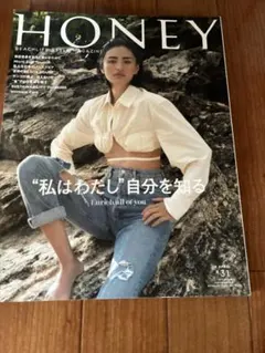 HONEY(ハニー)2021年4月号