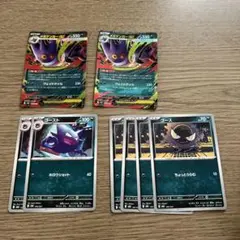 メガゲンガーex 進化ライン　８枚セット