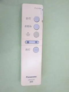Panasonic 照明用リモコン HK9327K