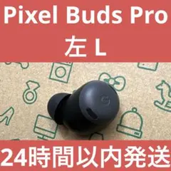 2025年最新】pixel buds pro 左耳の人気アイテム - メルカリ