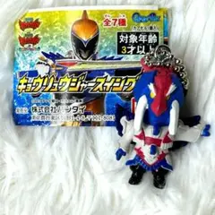キョウリュウジャースイング2 　トリン キーホルダー　ガチャ