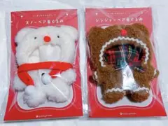 2025年最新】ぬい着ぐるみの人気アイテム - メルカリ