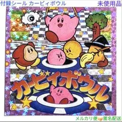 星のカービィ カービィボウル 月刊コロコロコミック 付録シールのみ 未使用品