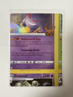 【希少】裁断エラー　ヨノワール　ミスプリント　エラーカード　ポケモンカード 希少】裁断エラー ヨノワール ミスプリント エラーカード ポケモン