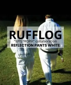 美品　RUFFLOG×EPISTROPH ラフロッグ リフレクションパンツ
