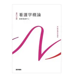 2026年卒業予定 2024年版 看護 教科書 31冊 まとめ売り 2026年卒業予定 2024年版 看護 教科書 31冊 まとめ売り - メルカリ