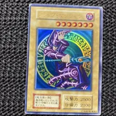 再々値下げ】遊戯王 ブラック・マジシャン 初期 36996508 - メルカリ