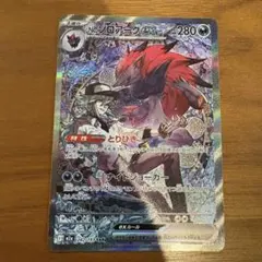 Nのゾロアークex　SAR MEGAドリームex