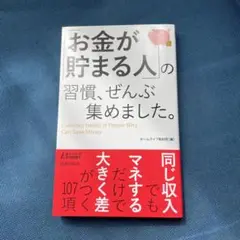 ビジネス、自己啓発本　27冊セット ビジネス、自己啓発本 27冊セット Amazon.co.jp: ビジネスライフ