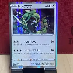 レックウザ：スターターセットVを2個購入 キャンペーン PROMO S-Pプロ