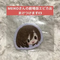 ふわぷち セガ ラッキーくじ ピアプロ MEIKO 初音ミク もこもこステッカー