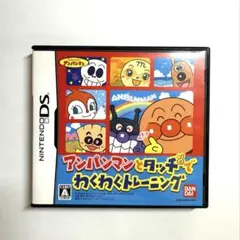 DS アンパンマンとタッチでわくわくトレーニング ソフト