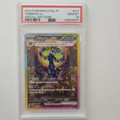 ブラッキーex SAR スカーレット&バイオレット ハイクラスパック テラスタ…