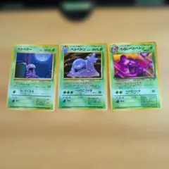ポケモンカード ベトベター わるいベトベトン 旧裏 - メルカリ