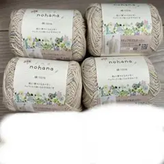 nohana 綿100% カラフル模様 4個セット 1