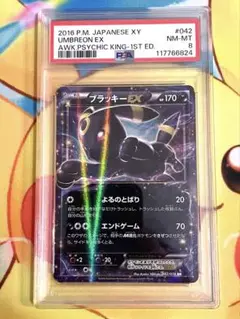2025年最新】ブラッキーEXの人気アイテム - メルカリ