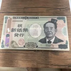 2026年最新】新紙幣の人気アイテム - メルカリ