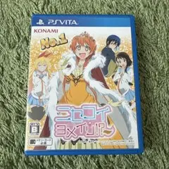 ニセコイ ヨメイリ!？