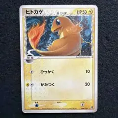 2026年最新】ヒトカゲ デルタの人気アイテム - メルカリ