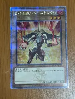 PSA10 EHERO バーストレディ 新規イラスト 遊戯王 25th クオシク PSA10 EHERO バーストレディ 新規イラスト 遊戯王 25th クオシク