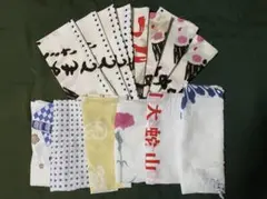 中古　手拭い　１4枚セット　まとめて