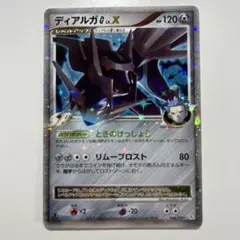 ディアルガG[ギンガ] ☆ Pt1 ギンガの覇道 066/096 ディアルガG[ギンガ] ☆ Pt1 ギンガの覇道 066/096 - メルカリ