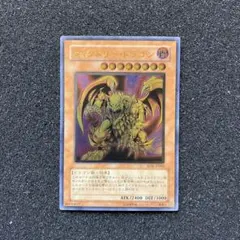 2025年最新】ヴィクトリードラゴンの人気アイテム - メルカリ