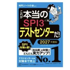 spi 学習参考書