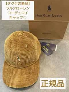【タグ付き新品】未使用Polo Ralph Lauren コーデュロイキャップ