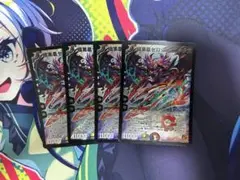 デュエマ ゼロフェニックス 4枚セット