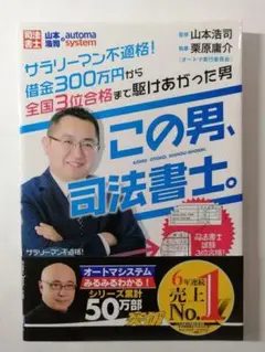 2025年最新】司法書士 オートマの人気アイテム - メルカリ