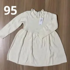 【最終値下げ】GAP アイボリー フリル ニットドレス 95cm
