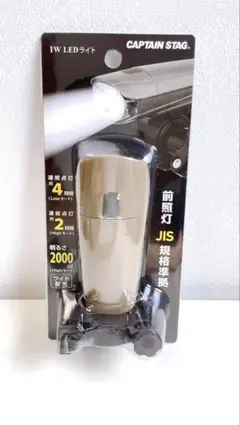 CAPTAIN STAG キャプテンスタッグ　1W LEDライト 前照灯のサムネイル